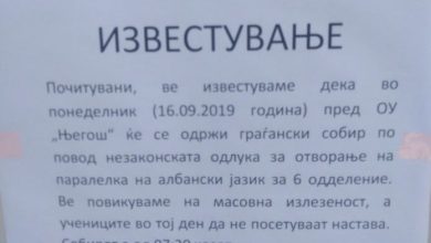 Maqedonasit në protestë kundër paraleles në gjuhën shqipe Maqedonasit në protestë kundër paraleles në gjuhën shqipe