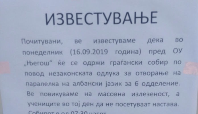 Maqedonasit në protestë kundër paraleles në gjuhën shqipe Maqedonasit në protestë kundër paraleles në gjuhën shqipe