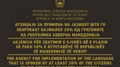 Gjuha shqipe me gabime edhe nga kompanitë private Gjuha shqipe me gabime edhe nga kompanitë private