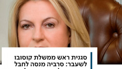 Edita Tahiri për mediat izraelite: Serbia po përpiqet të sabotojë marrëveshjen tonë me Izraelin Edita Tahiri për mediat izraelite: Serbia po përpiqet të sabotojë marrëveshjen tonë me Izraelin