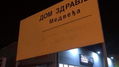 Pushteti serb në Medvegjë fshin emërtimet në gjuhën shqipe nga tabelat e institucioneve, rrugëve … Pushteti serb në Medvegjë fshin emërtimet në gjuhën shqipe nga tabelat e institucioneve, rrugëve …